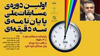 ستاد فرهنگسازی اقتصاد دانش بنیان کاربردی‌سازی پایان‌نامه‌های دانشگاهی