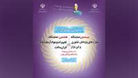 ستاد فرهنگسازی اقتصاد دانش بنیان فعالان اقتصادی خارجی میهمان «ایران‌ساخت» می‌شوند